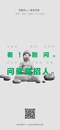 羊啊97采集到招聘