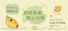 拒绝焦虑可爱卡通创意文字壁纸_源文件下载_PSD格式_8268X3749像素-背景板,桌垫,壁纸,创意,文字,可爱,卡通-作品编号:2025020615589358-志设-zs9.com