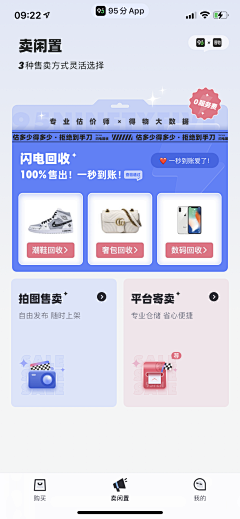 梨好这里是少女珊采集到app-主页面