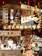 粤爱市集之“二十四集”古风爱好者必去！