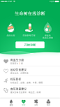 血压管理 #UI# #色彩# #客户端#