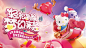 爱消除Hello Kitty-天天爱消除-官方网站-腾讯游戏-轻松消除 快乐加倍