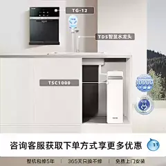 【以旧换新补贴】【0阻垢】东芝大白梨净水器RO反渗透过滤TSC1000-tmall.com天猫
