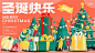 圣诞暖场活动主KV-源文件-志设网-zs9.com