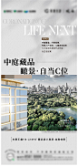 地产楼王灰色质感海报-源文件