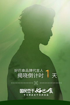 小吉哈哈哈哈采集到明星宣发