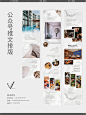 公众号运营案例 | 瑞吉酒店推文
