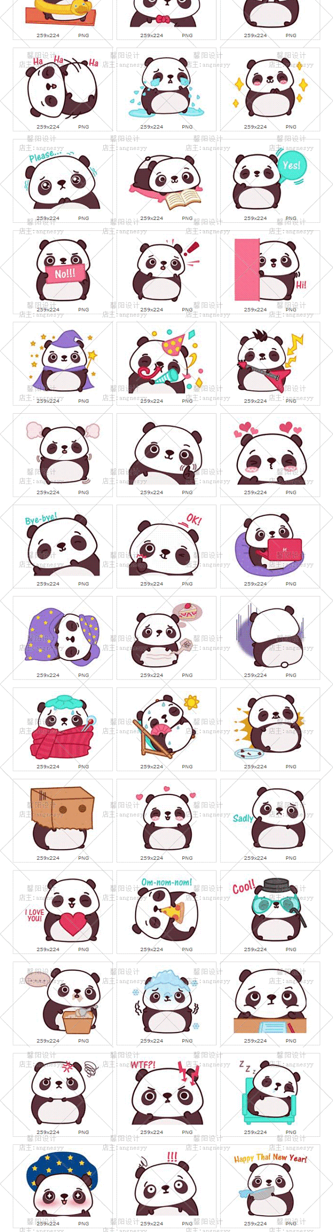N868可爱卡通动物小熊猫表情包合集pn...