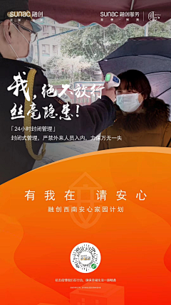 长夏清平采集到物业
