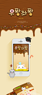 FhangFhan游戏应用界面设计 - 手机界面 - 黄蜂网woofeng.cn