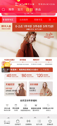 灬~+~灬采集到大促