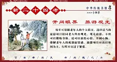二十四孝  - 源文件下载【酷图网】二十四孝,第14孝,中华,传统,美德,
