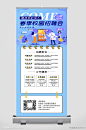 招聘会