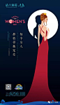【作品】—— 2018妇女节、女王节地产微信精选
