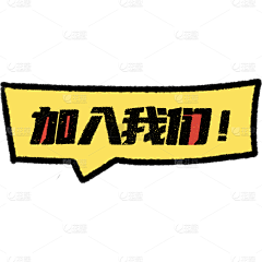 养猫的胡三岁采集到宣传