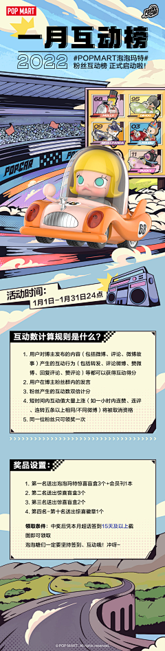 ❤欧尼酱～✧٩(ˊ采集到POP MART