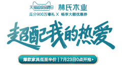 今晚适合刺猹采集到字体