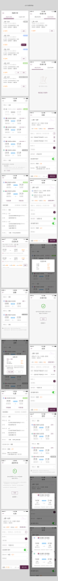 手机APP 机票订购 app机票界面 #UI#