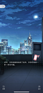 G[光与夜之恋]-剧情对话-恋爱-竖版-华丽-(5)