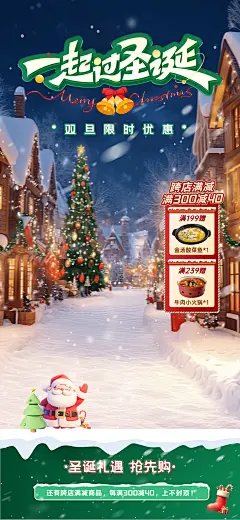 圣诞节氛围感绿色直播间贴片直播背景AIGC