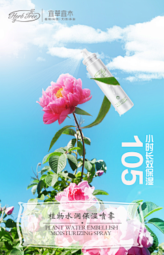 左小聪明🌟🌟小仙女👼采集到化妆海报