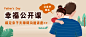 父亲节卡通亲子讲座招生公众号首图