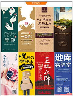 婷ting心情采集到易拉宝