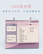 2021考研倒计时小日历手撕励志中高考周计划本时间管理台历2020创意简约韩版小清新100天倒计时提醒牌计划表-tmall.com天猫