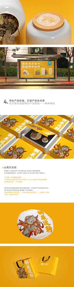 姬小颜采集到包装