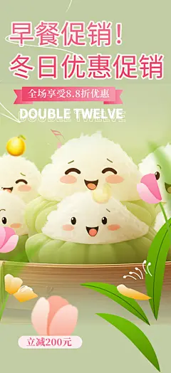 美食促销活动周年庆海报