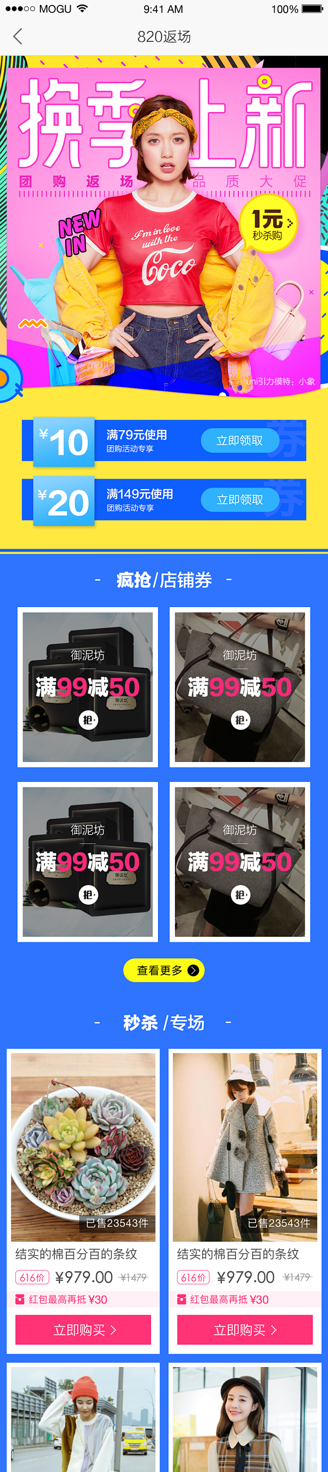 活动H5