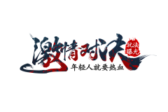 大自然——搬运工采集到logo