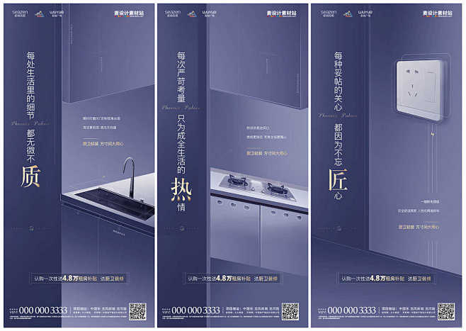 地产精装住宅价值点系列海报CDR+PSD...