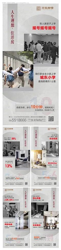 源文件下载【地产价值点优势对比系列海报】编号：86730005483827213