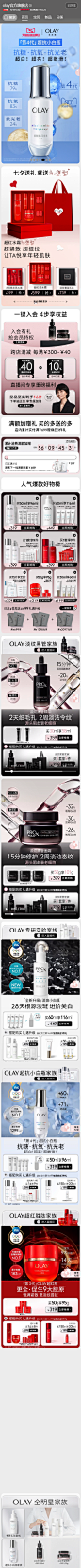 olay官方旗舰店