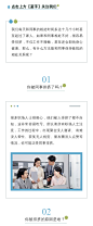 情感社会关系职场相处沟通技巧攻略指南图文模板