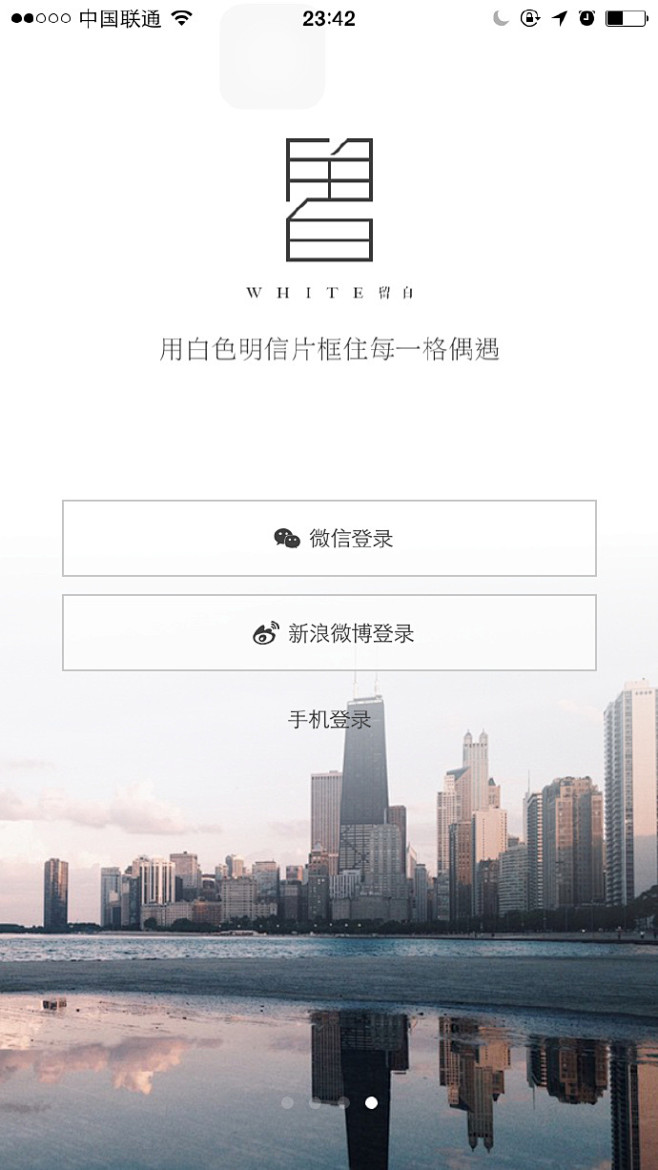 专辑|APP登录注册 UI界面丨扫码打包...