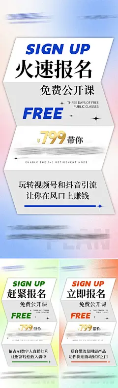 招商海报-源文件分享-ywjfx.cn