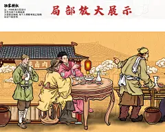 古代卤肉插画