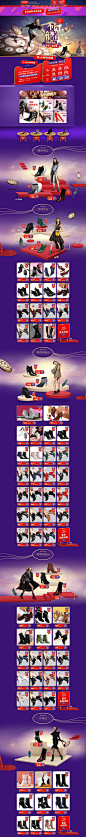 双11狂欢节 天猫女鞋女士皮鞋靴子首页活动页面设计 贝蒂佩琪旗舰店