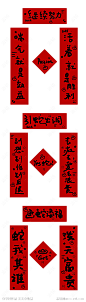 蛇年对联春联设计-源文件-志设网-zs9.com