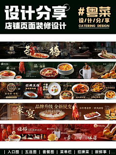 吾月沫采集到店铺装修/主页风格/banner