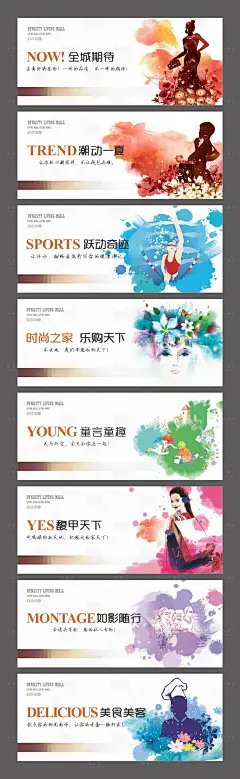 商业炫彩系列海报-采灵感-cailinggan.com