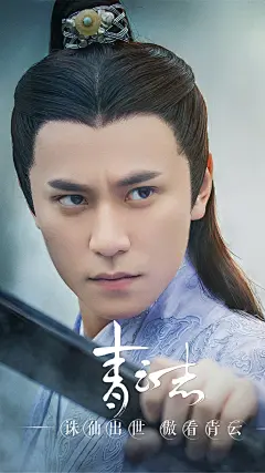 《诛仙青云志》高清图片手机壁纸