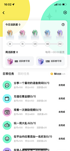 Sunshine来啦采集到APP