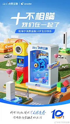 @海尔消费金融 的个人主页 - 微博