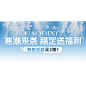 电商淘宝抖音服饰箱包直播卖货冬季直播横板贴片