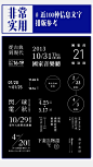 关于时间、日期、地点、价格 参考 (1)