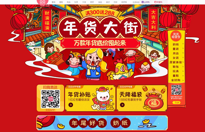 贝贝网-买母婴上贝贝！5000万妈妈信赖...
