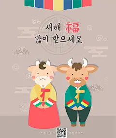 元旦 新年 简洁 韩国风 牛年 插画 素材 牛年贺岁 2021 字体 2021字体设计 卡通2021 矢量2021 2021年 2021年海报 2021年设计 2021年背景 2021年模板 2021年图片 2021年素材 2021年晚会 2021年台历 2021年日历 2021年贺卡 2021年广告 2021年牛年 2021新年 设计 下载 源文件 关注公众号 可领取源文件